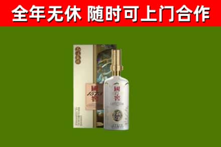 南山回收国窖1573价格